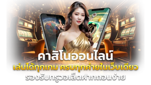 Jgaming898 เว็บพนันออนไลน์ที่ครบวงจร พร้อมบริการระดับพรีเมียม